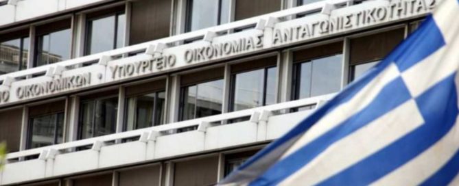 μέτρα Επιστρεπτέα Προκαταβολή