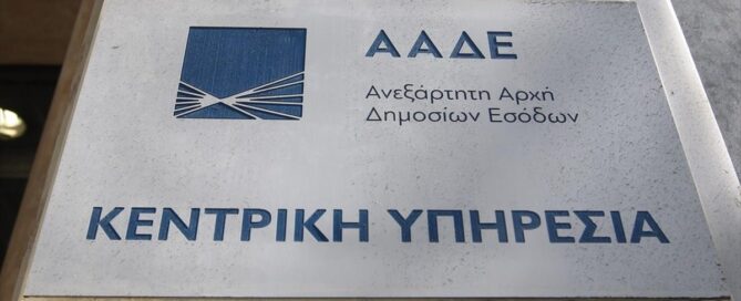 Επιστρεπτέα Προκαταβολή Επιστρεπτέα Προκαταβολή