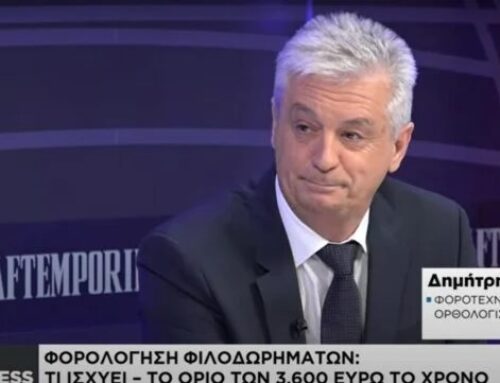 Δ. Πανοζάχος στο Naftemporiki TV: Πρέπει να μειωθούν οι ασφαλιστικές εισφορές – Θα κερδίσουν όλες οι επιχειρήσεις