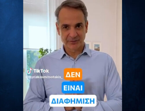 Βίντεο Μητσοτάκη στο TikTok για Gigabit Voucher: Χτίζουμε τις υποδομές για ένα ψηφιακό μέλλον