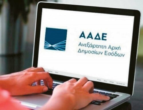 Ηλεκτρονικά τιμολόγια «εν κινήσει»